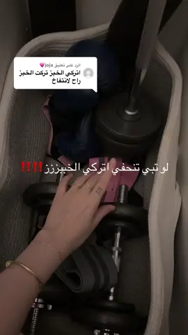 الرد على @joja💗 باقة نحت البطن وشد الخصر متوفرة الان بخصم لفترة محدود👆🏻 #فتنس_شيري #FitnessShery #رحلة_صحية #نمط_حياة_صحي #جسم_قوي  