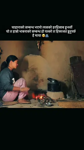 है माया 🥺🫂@laxmi___xetri(biswakarma) #sanambiswakarmafan #biswasanam #bhuskatbukeni #thankyoueveryoneforyourloveandsupport 