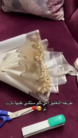بارت تو طريقه تغليف بوكيه ٧ وردات 🌹 #creatorsearchinsights #بوكيهات_ورد #viral #foryou #بوكيه 