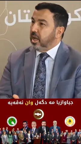 ژبەر هندێ ٢ یێن مە بەدەلی ٣٠ یێن وانن  #foryou 