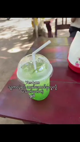 ဟား““““🤣💕🥰#fyppppppppppppppppppppppp #viral #tiktok #views @TikTok 