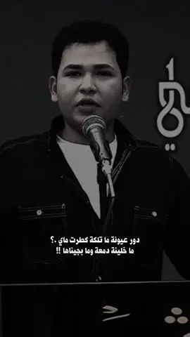 اسوء سنة مرت عليكم 💔😕 :: #حزن #شعر #فراق #الشاعر_مقتدى_سلام #مقتدى_سلام 