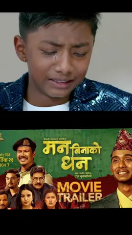 मनबिनाको धन movie trailer out on YouTube #nepaliflim #tankabudhathoki #asokdargi 