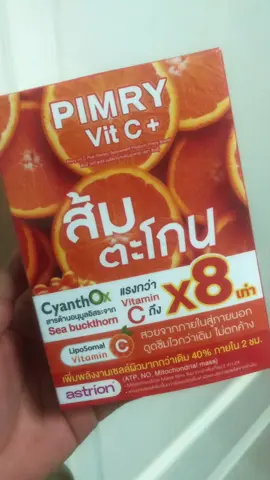[A] PIMRY ยกลัง 6 กล่อง VIT C #วิตามินซี 
