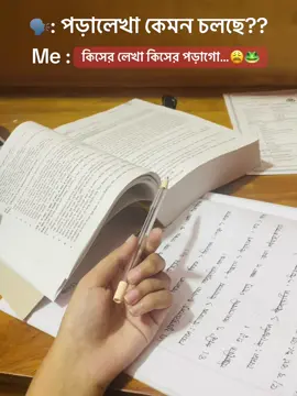 পড়ালেখা আবার কি?? 😑🐸#fyp #funny #viralvideo #tiktok #foryou 