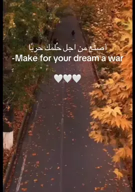 #الحياة #لاتستسلم #حلمك #حقق_حلمك #اهداف 