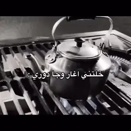 لحد يسألني مين ما اقصد احد#غيره #اغار #لايكات #فولو #اكسبلور 