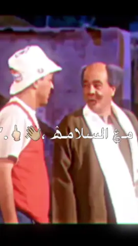 رساله للي طالع من حياتي #القرموطي #حاله #القرموطي_معلش_احنا_بنتكلم#مسلسلات  #مع_السلامه_للي_عاوز_يمشي #fyp #foryou #capcut #foryoupage #viral