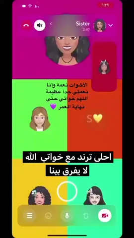 احلى و أجمل ترند مع خواتي  كيكاتي ❤️❤️❤️🌹🌹🌹❤️❤️🌹  الله لا يفرق بينا يارب 