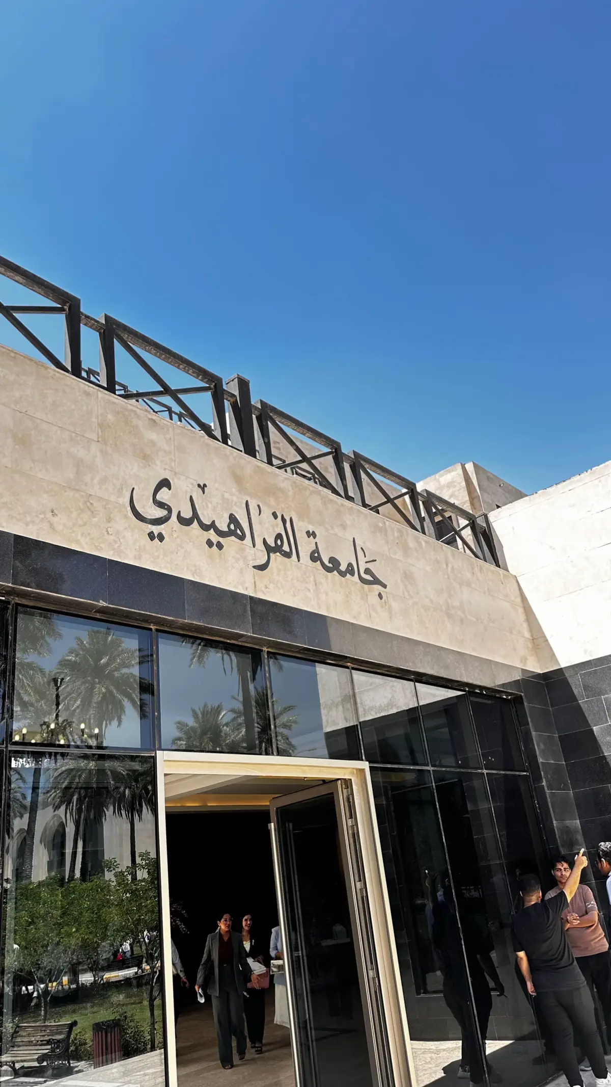 #fyp  #جامعة_الفراهيدي 