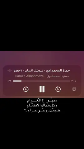 سويـتك انسـانـً ؟ #حمزه_المحمداوي #fyppppppppppppppppppppppp 