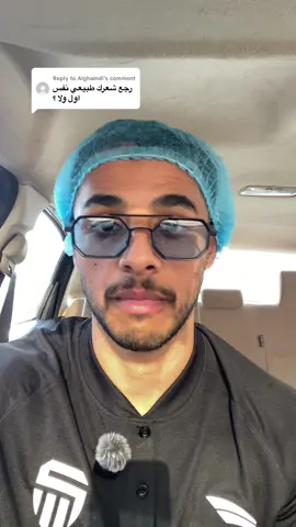 Replying to @Alghamdiمتحمّس للنتيجه😍👏🏻@kesay.sa  