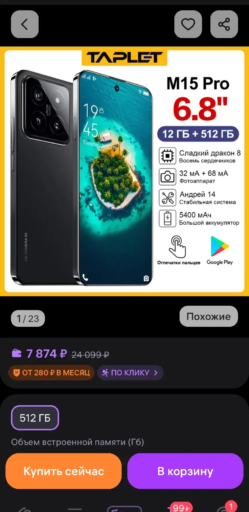 #текно #андрей14 #телефон 