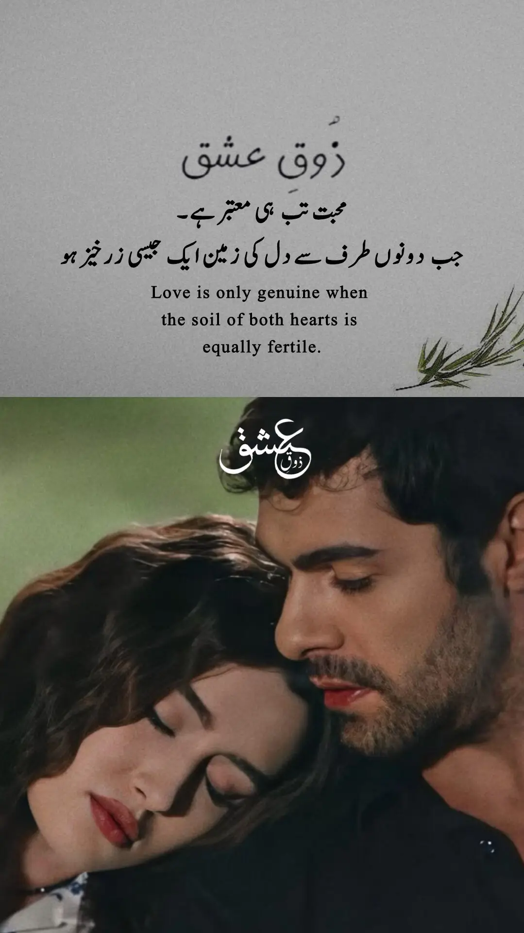 کبھی کبھی زندگی میں ایک وقت ایسا آتا ہے… جب ہم کسی کے لیے سب کچھ ہوتے ہیں، اور پھر ایک دن وہی لوگ ہمیں ایسے بھول جاتے ہیں جیسے کبھی ہمارے وجود کا احساس ہی نہ تھا۔ کبھی باتوں کی کمی نہیں ہوتی تھی، اور اب خاموشی ہی سب کچھ کہہ جاتی ہے۔ وقت بدلتا ہے، رشتے بدل جاتے ہیں، اور انسان… بس خود کو تسلی دیتا رہ جاتا ہے۔ درد یہ نہیں کہ وہ بدل گئے، درد یہ ہے کہ ہم آج بھی ویسے ہی ہیں، انہیں یاد کرتے ہوئے، ان کے انتظار میں، جبکہ انہیں فرق ہی نہیں پڑتا۔ کاش کوئی سمجھ پاتا کہ بھول جانا آسان نہیں ہوتا، پر شاید کچھ رشتے بس خاموشی میں ہی مکمل ہوتے ہیں۔۔۔ 💔 زوق عشق  #zouqeishqofficial #foryou #foryoupage #viral #fyp 