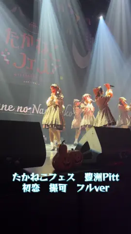 すぅちゃん　推しカメ風 #高嶺のなでしこ　#たかねこ #涼海すう 