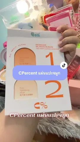 CPercent แผ่นแปะจมูก #cpercent #แผ่นแปะจมูกสิวเสี้ยน #ฟีดดดシ #เทรนด์วันนี้🇹🇭 