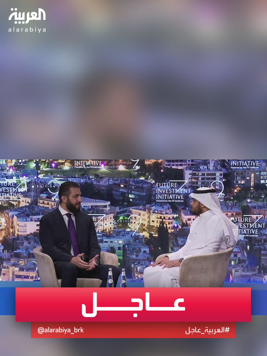 الرئيس السوري: الرؤية التي طرحها ولي العهد السعودي تشمل المنطقة ككل  #قناة_العربية