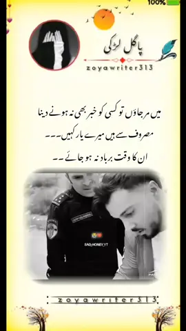 #foryoupage #viewsproblem #viral #repost #creatorsearchinsights @🥺شیــــــزیeditz🙄 @Walliullah SAHIBZADA @🦋🎧SoNgEdits🎧🦋 