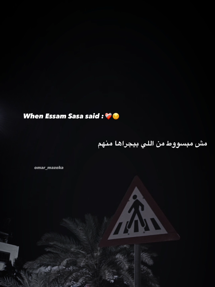 هات جمله من الاغنيه 🧏🏻‍♂️  #mazeka_design1 #مزيكا_والجوكر #fyp #for_you 