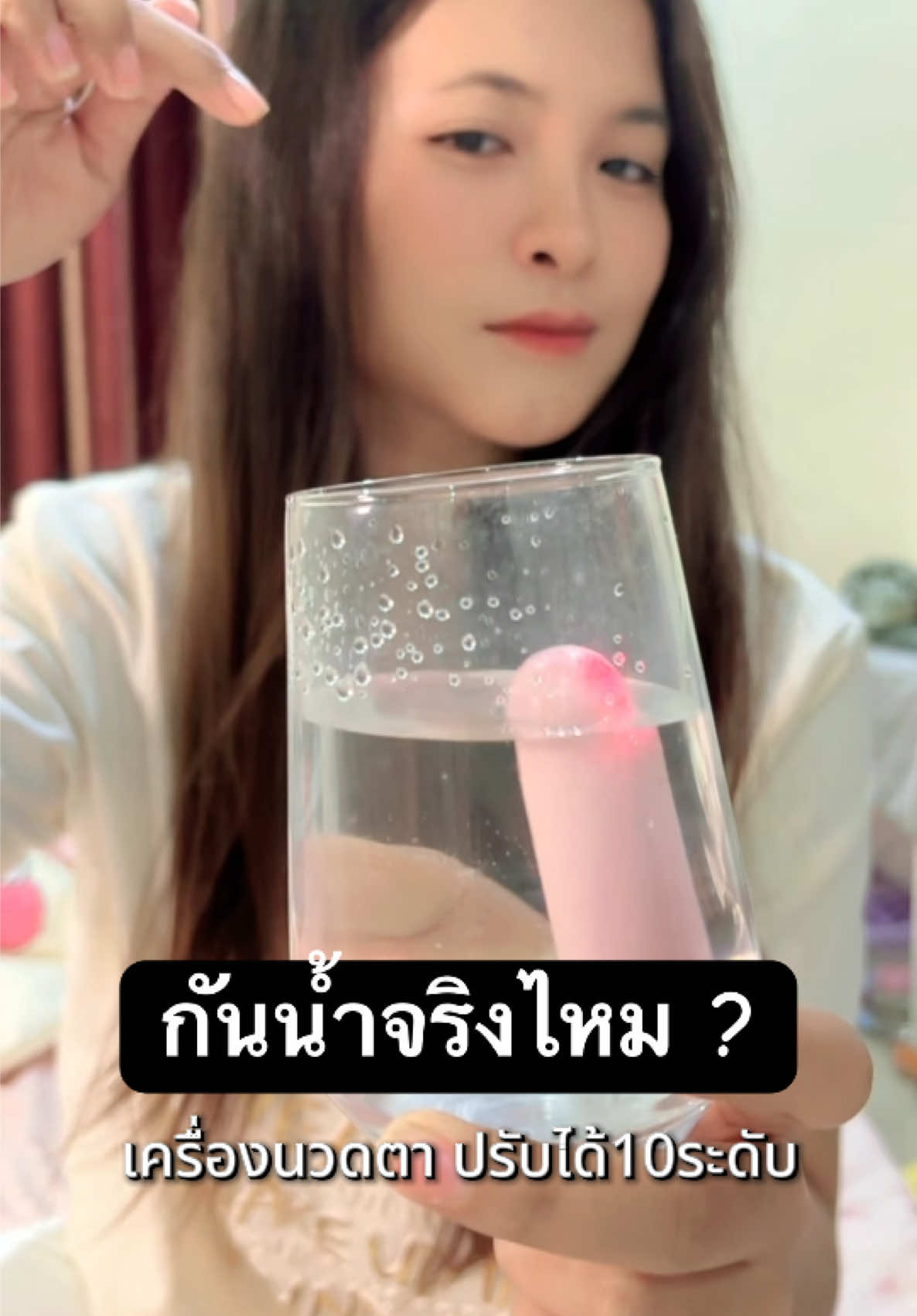 กันน้ำไหมคะ #เครื่องนวด #เครื่องนวดพกพา #เครื่องนวดผ่อนคลาย #เครื่องนวดไร้สาย #เครื่องนวดตา 