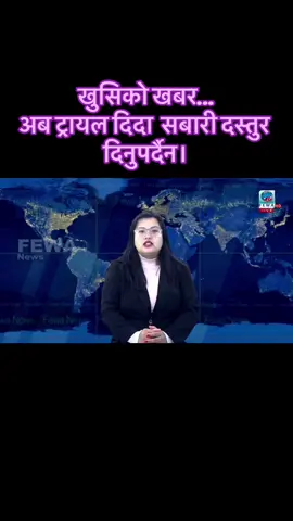 खुसिको खबर...  अब ट्रायल दिदा  सबारी दस्तुर दिनुपर्दैन। #ticktoknepali🇳🇵🇳🇵🇳🇵  #foryoupage #foryou  #trendingvideo #fyp 