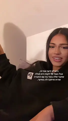לא מאמינה שהעלתי את זה #בוראעולםאנחנואוהביםאותך #fyp #ביבימלךישראל #foryoupage #ריל 