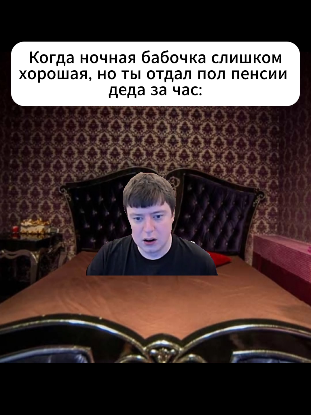#мем