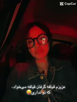 اره عسیسم#فوريو_foryou #foryou #فوریووووو_پاششوو_فریوو 