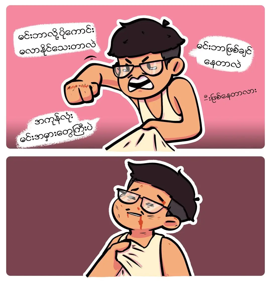 ဒီဝင်္ကပါထဲမှာ ဝဲလည်လည်နဲ့ ရှေ့မဆက်နိုင်ခဲ့ဖူး.... မွေးဖွားကတည်းက ပါလာခဲ့တဲ့ အဲဒီဘူတာက ဘယ်ရထားစီးစီး နီးနေရတာပါပဲ ဒီဘူတာဝန်းကျင်မှာ စောက်သုံးမကျတဲ့ လူတစ်ယောက် အဲဒီကောင်က သူ့ကိုယ်သူ ကဗျာဆရာလို့တော့ ဆိုနေတာပဲ။ - အင်ဒူး - #crdphoto #အင်ဒူး #ကဗျာ #နာကျင်ခြင်းလမ်းစ #poem 