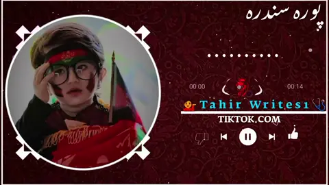 pashto ghamjan sonG  // 💔🥺 #tik #tiktoknews #sadsongs #pashtosong #groth 