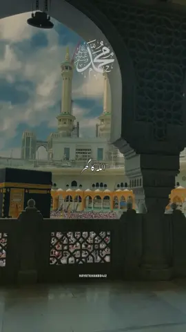اللہ کا گھر ☝🏿🕋🥹views problem#naatsharif #صلى_على_رسول_الله_صل_الله_عليه_وسلم #islamic_video #growmyaccount #fyp @✨HAYAT✨ @حیات 