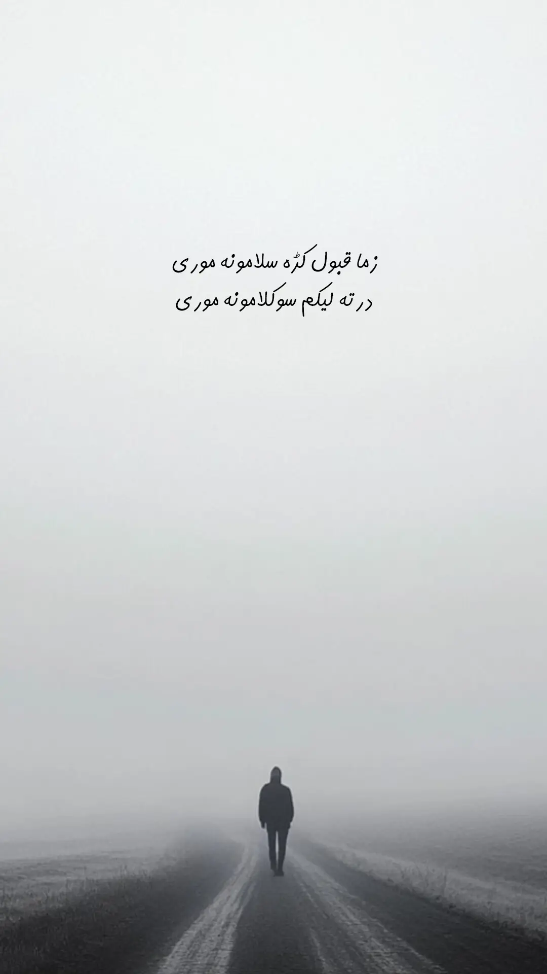 #forupage #foruyou #fyp #poshtopoetry 