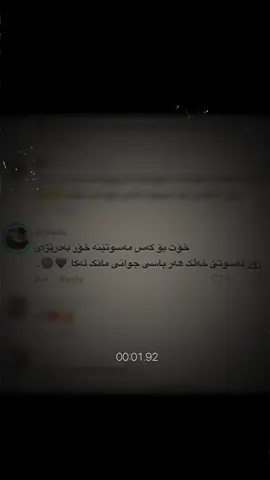 #وتە#گۆرانی_فارسی_ژێرنوس #zyxcba #ئیدیت 