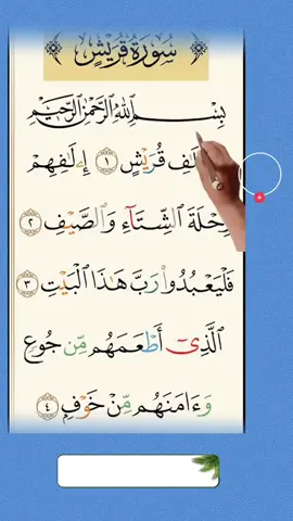 #tafsiirkaquraanka #muxaadaro #soomalitiktok #fppppppppppppppppppp #fouryo #siifaafi_walal #fyp #tafsiirkaquraanka #quranonline #quranonline #muslim #soobin #foryou #highlight #foryou 