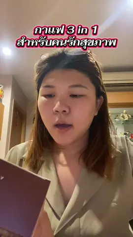 กาแฟ สูตรที่ไม่มีน้ำตาลเลย หอมมากก #กาแฟ #กาแฟมาร์เทีย #กาแฟสุขภาพ 