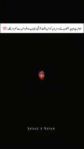 سلام ہے ان پر، جنہوں نے تھک کر بھی کسی کو سہارا دیا۔ #fyp #foryoupage #1millionaudition #viralvideo #dontunderreviewmyvideo 