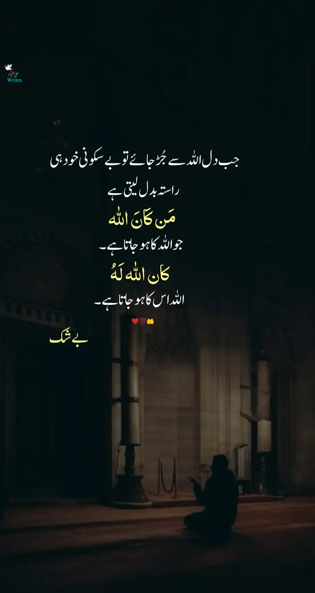 اور اللہ کے سوا نہ کوئی میرا سچا دوست ہے اور نہ ہی کوئی مددگار #unfreezemyacount #viwesproblem #growmyaccount #fyp #unfreezemyacount 