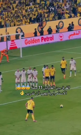 فاول كرستيانو ضد الاتحاد #foryoupage #fyp #كريستيانو #الاتحاد #السعودية 