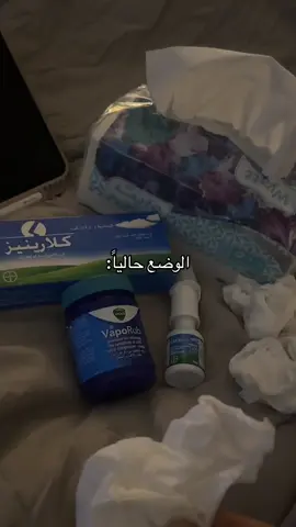 #زكام #انفلونزا_موسمية #fyp #fyppppppppppppppppppppppp #explor 