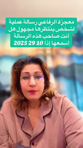 #معجزة_الرفاعي_نمبر_ون #الامارات_السعوديه_الكويت_البحرين_عمان #معجزة_الرفاعي 