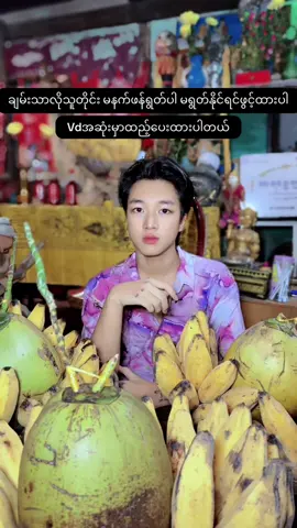 #ဆရာဥက္ကာကျော် #တေဇာဓရဂိုဏ်းအကြီးအကဲ #foryou #fyp #fyp 