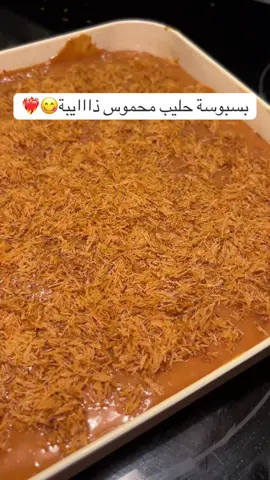 بعتمدها بهاذي الطريقة أرررهب من البسبوسة العادية بكثييير 😋❤️‍🔥 للبسبوسة: المعيار علبة القشطة ١/قشطة ١/سكر ٤/٣زيت شوي فانيلا ونخلط ٢/سميد ١/حليب بودرة محموس ١/حليب سائل ملعقة ونصف باكنج بودر ندخلها الفرن لما تستوي نسقيها وهي حارة: علبة حليب مبخر وملعقتين كبيرة سكر (نذوبهم على النار) للكراميل: أي كراميل جاهز عندكم أو سووه بالبيت ٤/حبات جبن كريمي ملعقتين قشطة  ذرة ملح إذا صارت ثقيلة معكم زودوا القشطة على الوجه:خلطت الشعيرية بمحضرة الطعام وحمستها مع شوي زبدة لما تتشقر واضفتها على البسبوسة وغطيت عليها شوي عشان ماتصير قاسية مرره قدموها دافية واسمتعواااااا 😋❤️‍🔥❤️‍🔥❤️‍🔥 #حلى #بسبوسة #حلا #your_coffee #اكسبلورexplore 