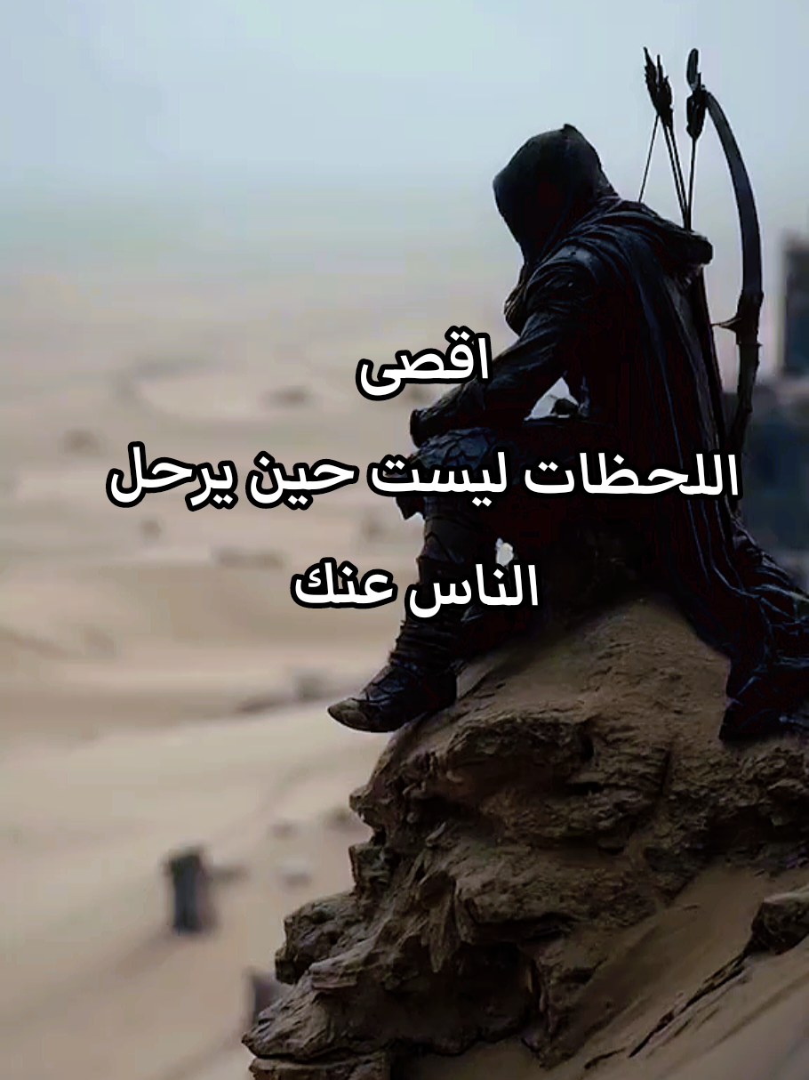 #عبارات_الذئب_المنفرد #فلسفة_العظماء🎩🖤 #فلفسة_العظماء🥀🖤 #فلفسة_الفقراء🥀🖤 #متابعه_ولايك_واكسبلور_فضلا_ليس_امر 