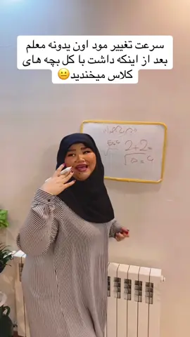 همتون یدونه از این معلما داشتید یا دارید مطمئنم 🥲🤣