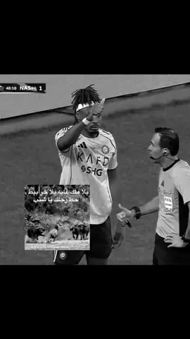 جاه خبر ان كحيلان بيدخل😂.                                   #fyp #ittihad #alnassr #اكسبلور 