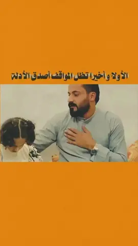 حي الله ابو الارقم فزاع الديرة 🔥🧡#حلبوسي_الصگر_دكتور_برهان_الجمريه_المهيري #برهان_نائب #الحلبوسي_رجل_الدولة 