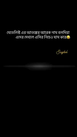 সৌদি আরবের আতঙ্কের আরেক নাম বলোদিয়া, এরা যখন আসে নিজেকে তখন সেলিব্রেটি মনে হয়, পোজ দেওয়ার আগে ছবি তুলে, এরপরে আবার হাদিয়াও দেয়😂 #foryou #saudiarabia #চট্রগ্রাম #Bangladesh #tiktok 