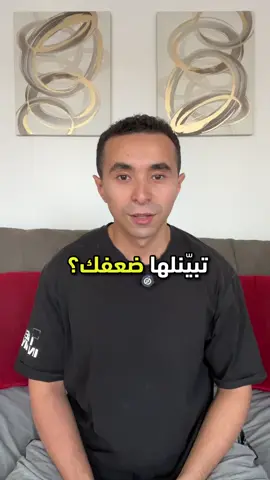 ينفع تبيّن للبنت مشاعرك؟