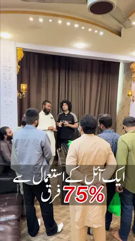 ایک آئل کے استعمال سے %75 فرق #tibbimashwarybyhakeemmusahakeemmusa1111khushtaoilmurshadoil #foryou #foryoupage #pakistanzindabad #tiktoklovers 