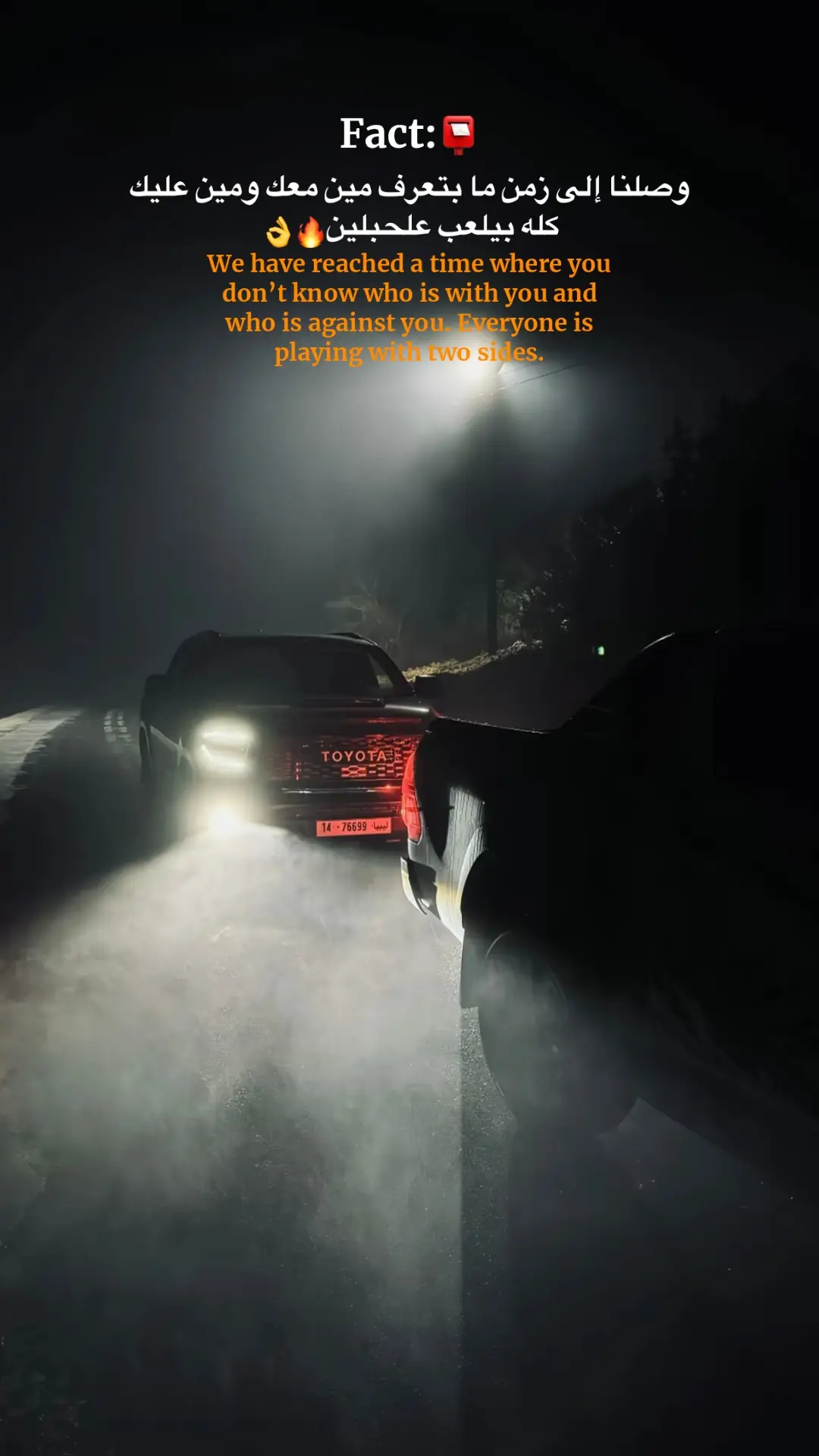 #اقتباسات #عبارات #اقتباسات_عبارات_خواطر #fyp #عباراتكم_الفخمه📿📌 @Polat / 🐺 @﮼سِراج،اضب 🖤. 